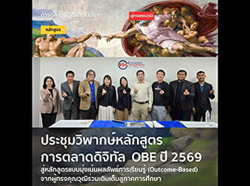 Digital Marketing Program – Curriculum
Review Meeting