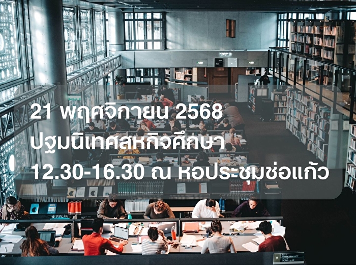 ประชุมวิชาการระดับนานาชาติ ครั้งที่ 6
การประชุมนานาชาติด้านการจัดการ นวัตกรรม
เศรษฐศาสตร์ และสังคมศาสตร์ โดย
วิทยาลัยนวัตกรรมและการจัดการ
มหาวิทยาลัยราชภัฏสวนสุนันทา